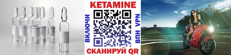 КЕТАМИН ketamine Купить закладки Ветлуга