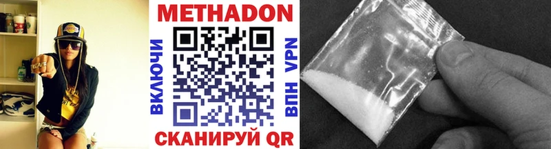 МЕТАДОН VHQ  Купить  Ветлуга 